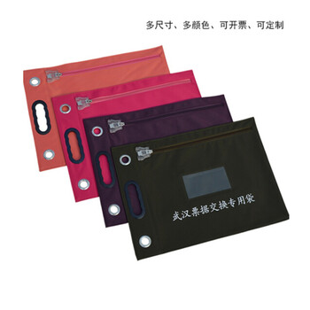 飞尔（FLYER）文件夹保密袋 票据交换专用袋 450*330*80mm 黑色