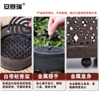 安赛瑞 蚊香盒 香薰炉 盘香盒防火蚊香盒便携蚊香架带盖 圆形烟花款 古铜色 710998