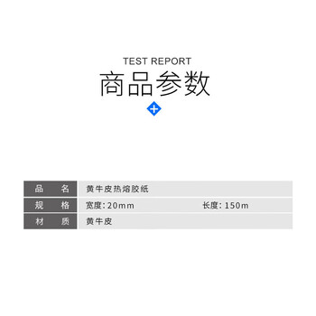 飞尔（FLYER）捆扎带束封纸带 自动束带机热熔胶纸 腰封纸条带打包纸【黄色20mmx150m 1卷】