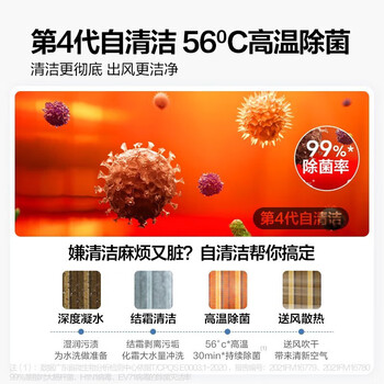 美的（Midea）1.5匹挂机空调 冷静星二代 新一级能效 壁挂式空调 变频冷暖 KFR-35GW/BDN8Y-PH200(1)A