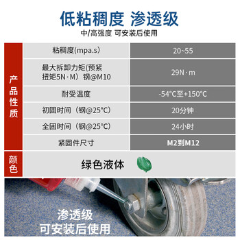乐泰/loctite 290 螺丝胶 螺纹锁固强力胶 中高强度低粘度渗透级厌氧强力胶 绿色胶水 50ml/支