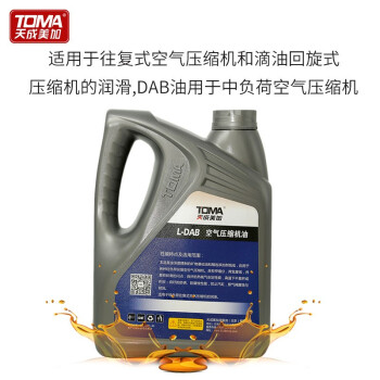 天成美加 TOMA L-DAB150号空气压缩机油 排气王 3.5kg/4L/桶