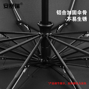 安赛瑞 自动雨伞 反光条折叠 汽车车载晴雨伞 商务十骨三折反向伞 企业福利灰色 710793