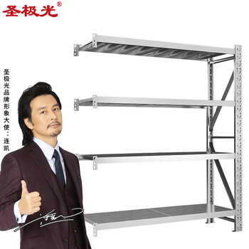 圣极光201不锈钢货架200kg/层仓储工厂冷库货架2米长G1260可定制