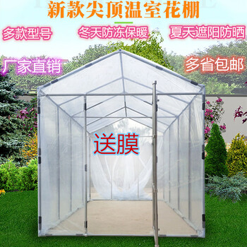 遮阳保温冬季庭院阳台花卉多肉塑料温棚骨架碧莎尔3米宽5米长25高送膜