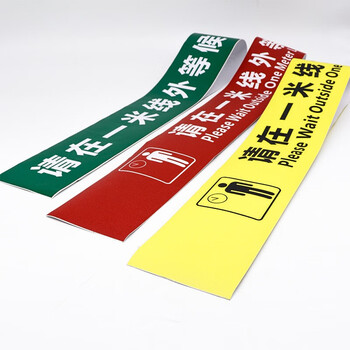 鸣固 一米线地贴防滑耐磨 银行医院警戒线车站排队等候安全标识 黄9cm×100cm（5条装）