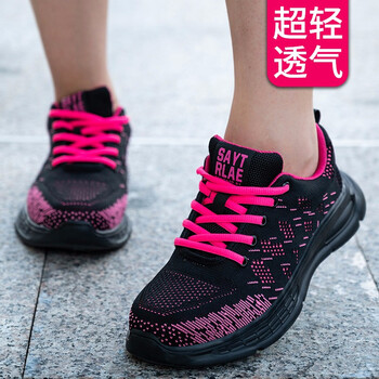 老管家 劳保鞋钢包头防砸防刺穿安全鞋实心底飞织网面透气舒适耐磨轻便时尚女款工作鞋278 粉色 36