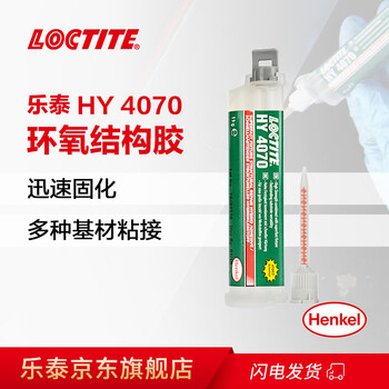 乐泰/loctite HY4070 高强度耐湿耐温不留挂通用型双组份10:1环氧树脂胶快干胶瞬干胶复合结构胶水11g 1支