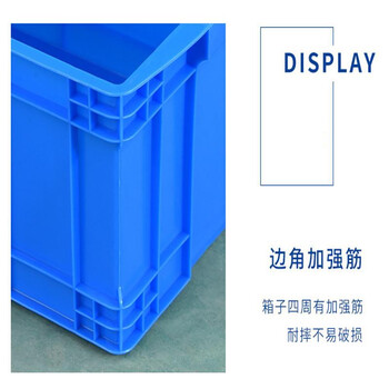 盾牙加厚塑料周转箱仓储转运物流箱工业蓝色塑胶箱零件盒元件收纳盒400-160箱