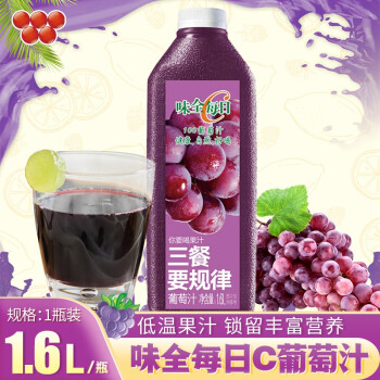 6l大瓶家庭分享装胡萝卜复合果蔬汁冷藏果汁夏季饮料 葡萄汁1.6l*1瓶