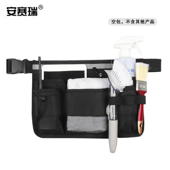 安赛瑞 保洁工具腰包 地铁物业餐厅服务员清洁保洁工作腰包 黑色带反光条 711052