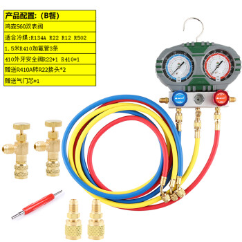 自由虎 双表组加氟冲氟加液表R410A/R32冷媒雪种压力表 豪华B款（配高档安全阀）纸盒款