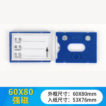 飞尔（FLYER）仓储标识牌 强磁标识牌 磁性贴磁扣货架物资物料标签牌【60x80mm双磁】30个起批