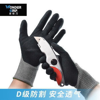 多给力(Wonder Grip)WG-787五级防切割手套防滑防油防护手防割劳保工作手套 1副 9L