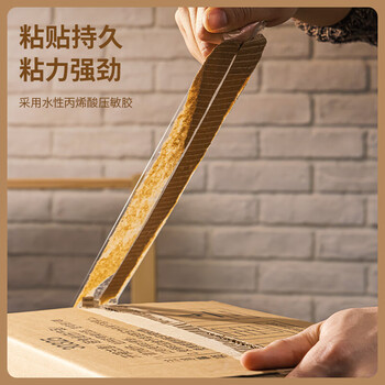 得力（deli）封箱胶带 打包胶带 高品质高透明 60mm×100y×45μm 91.4m/卷 6卷装【30333】