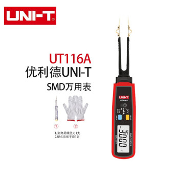 优利德（UNI-T）UT116A 元器件LED测试仪SMD电阻电容二极管RCD测试器贴片电子元件通断测试夹万用表