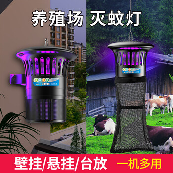 亿箬 畜牧养殖场用灭蚊灯 养殖场悬挂式室内防蚊子室外捕杀虫驱蚊灭蚊器