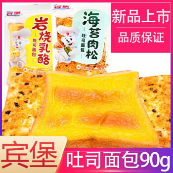 宾堡岩烧乳酪吐司面包海苔肉松90g袋手撕学生代早餐网红休闲零食品