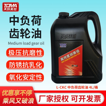 天成美加 TOMA L-CKC220号中负荷工业闭式齿轮油 3.5kg/4L/桶