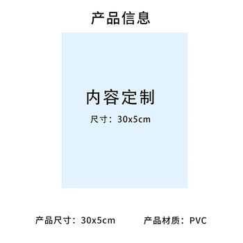 飞尔（FLYER）PVC背胶包装贴纸 设备提示标志贴【30x5cm】3万张起订