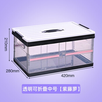 访客 FK 汽车收纳箱储物箱折叠收纳盒加厚整理箱衣物玩具整理箱整理箱大号E款紫色