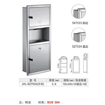 星期十 750x345x140沙光二合一抽纸箱不锈钢嵌入式纸巾架垃圾桶定制