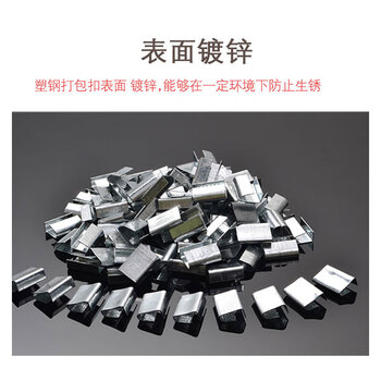 飞尔（FLYER）打包扣 塑钢带用塑钢扣 镀锌铁皮防滑带锯齿收紧扣【25mm】1000个起订