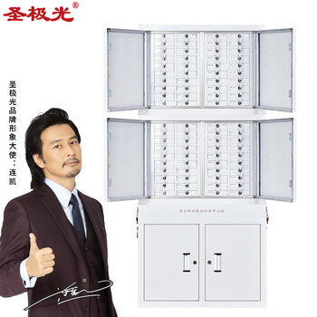 圣极光手机屏蔽柜单位手机存放柜中底柜三节80格可定制G01542