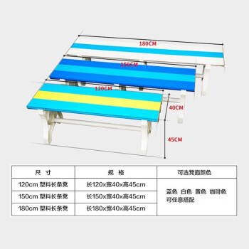 虎勒HL-2237ABS更衣凳游泳池浴室凳长条凳/个(颜色可选) 1.8米长