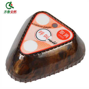 齐鲁安然 无线呼叫器 茶楼餐厅服务铃咖啡厅包房会所医院呼叫器【1个主机10个按钮】