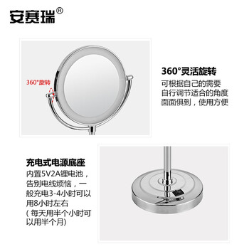 安赛瑞 led化妆镜 台式梳妆镜 8英寸双面梳妆镜便携浴室美容镜 银白 710780