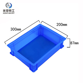 米奇特工（Agents mickey）加厚塑料周转箱 零件盒元件盒 收纳箱物料盒收纳盒 蓝色300*200*87