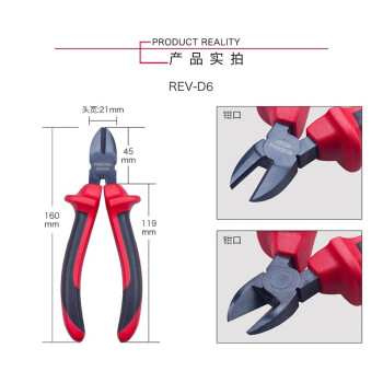 罗宾汉（RUBICON）进口绝缘斜嘴钳 REV-D6耐高压1000V 电工绝缘斜口钳6寸 165mm
