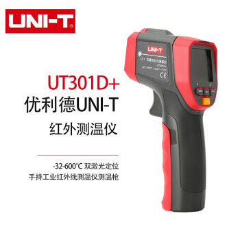 优利德（UNI-T）UT301D+红外线激光测温仪 手持工业红外线测温仪测温枪 非接触式红外测温仪 