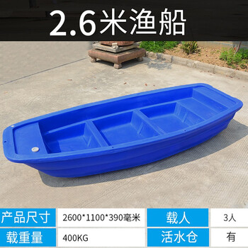 访客 FK 渔船牛筋塑料船捕鱼小船加厚PE塑胶冲锋舟养殖保洁塑料船钓鱼船冲锋舟观光塑料船渔船2.8米