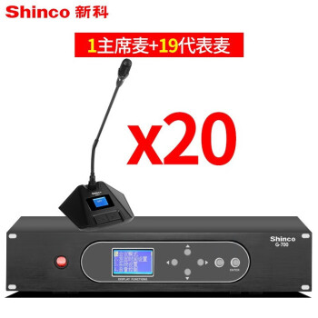 >视听影音>ktv音响>新科(shinco)>新科(shinco)有线手拉手会议话筒>