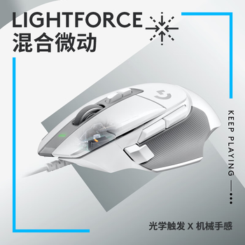 罗技（G）G502X有线游戏鼠标HERO传感器电竞机械 【G502X 有线款】白色