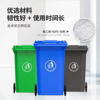 科力邦（Kelibang) 户外垃圾桶 大号加厚100L商用塑料环卫垃圾桶带盖轮工业小区物业翻盖果皮箱 绿色 单个