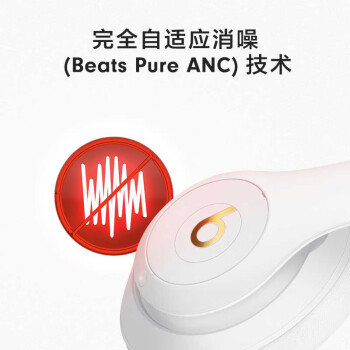 beats Beats Studio3 Wireless 录音师无线3 头戴式 蓝牙无线降噪耳机 游戏耳机 - 白色 