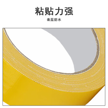 联嘉 单面高粘防水布基胶带 装饰地面无痕补漏 淡黄色 3cmx20mx0.28mm 10卷