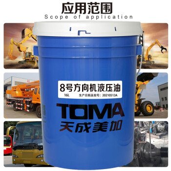 天成美加 TOMA 8号方向机液压油 16L/桶