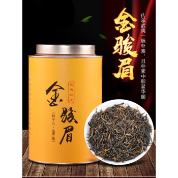 金骏眉红茶新茶武夷山蜜香型金俊眉散装礼盒罐装大份量500g