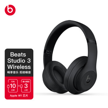 beats Beats Studio3 Wireless 录音师无线3 头戴式 蓝牙无线降噪耳机 游戏耳机 - 哑光黑 