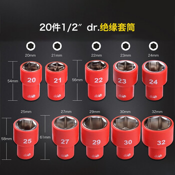 罗宾汉（RUBICON）耐1000V高压REV-32S绝缘工具套装32件绝缘工具组合套装
