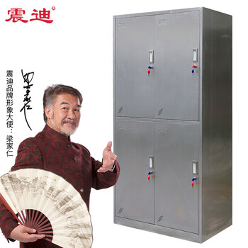 震迪201不锈钢四门防锈存放柜宿舍员工柜可定制KG108设备储物柜