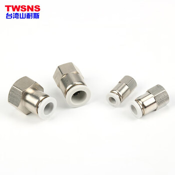 山耐斯TWSNS 气动快速接头金属内螺纹直通 APCF管10mm-3分内螺