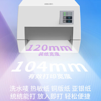得力（deli） DL-820T条码标签打印机 蓝牙热转印电子面单不干胶贴纸打印机