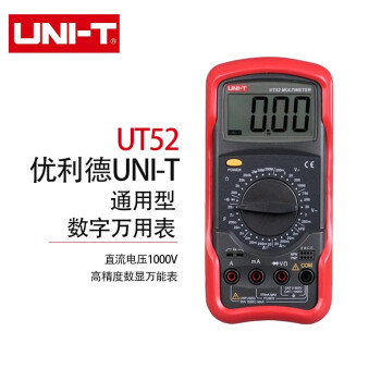 优利德(UNI-T) UT52 高准确度数字万用表多功能万用表数显万能表双积分A/D转换器
