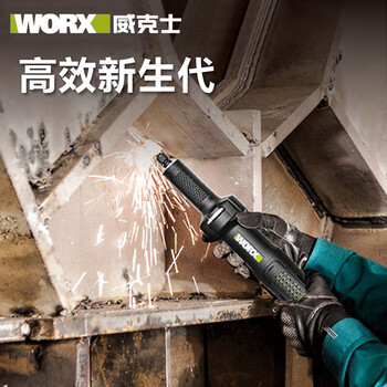 威克士（WORX） 直磨机WU774抛光雕刻打磨机450W后开关直向磨光机