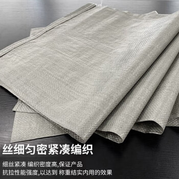 联嘉 编织袋 蛇皮袋 麻袋搬家打包袋搬运包装袋 加厚型 宽45cmx长75cm
